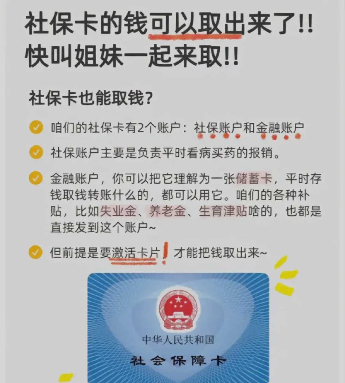 怒江最新医保卡的余额能提现吗方法分析(最方便真实的怒江医保卡的余额能提现吗怎么提方法)