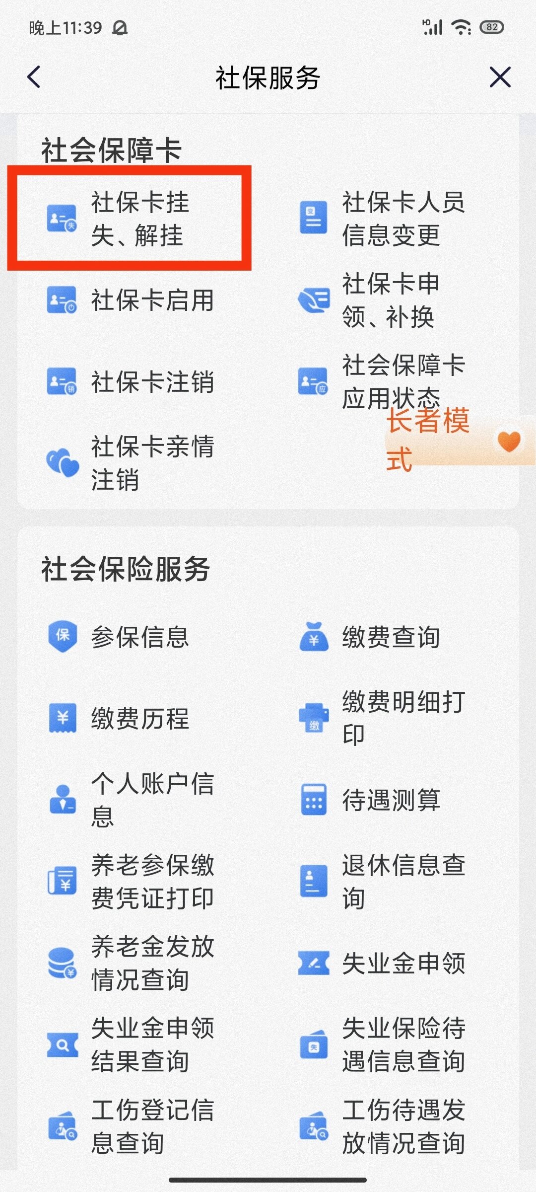 怒江最新闽政通怎么提现医保卡里的钱方法分析(最方便真实的怒江闽政通怎么办理医保方法)