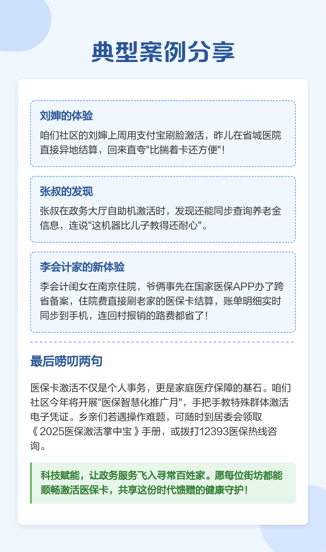 怒江最新医保卡怎么在手机上使用方法分析(最方便真实的怒江医保卡怎么在手机上使用的方法)