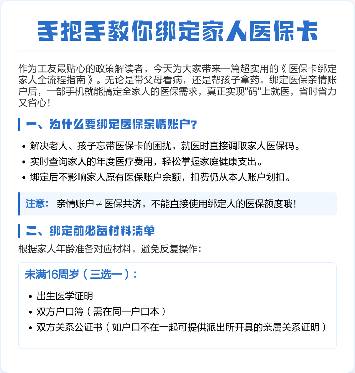 怒江最新医保卡绑微信上可以用吗方法分析(最方便真实的怒江医保卡可以绑微信支付吗方法)