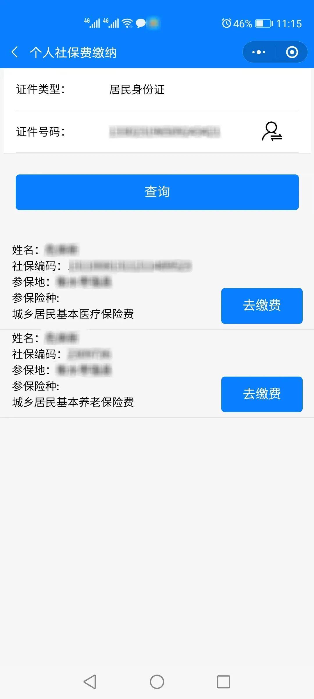 怒江最新24小时在线套医保微信方法分析(最方便真实的怒江24小时在线套医保微信300方法)